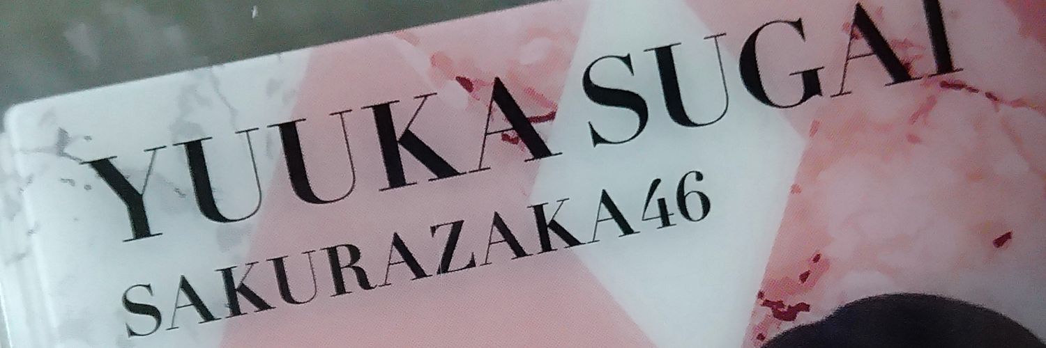 yuu.@取引 / tag banner
