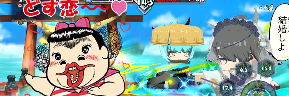 世界の暴せか（あばせか） banner