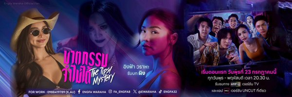 Praewpp846 Profile Banner