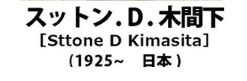 蕎麦職人キリコ banner