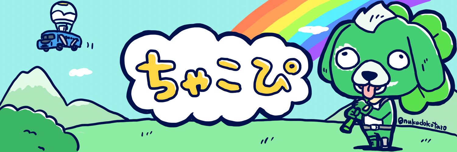ちゃこぴ banner
