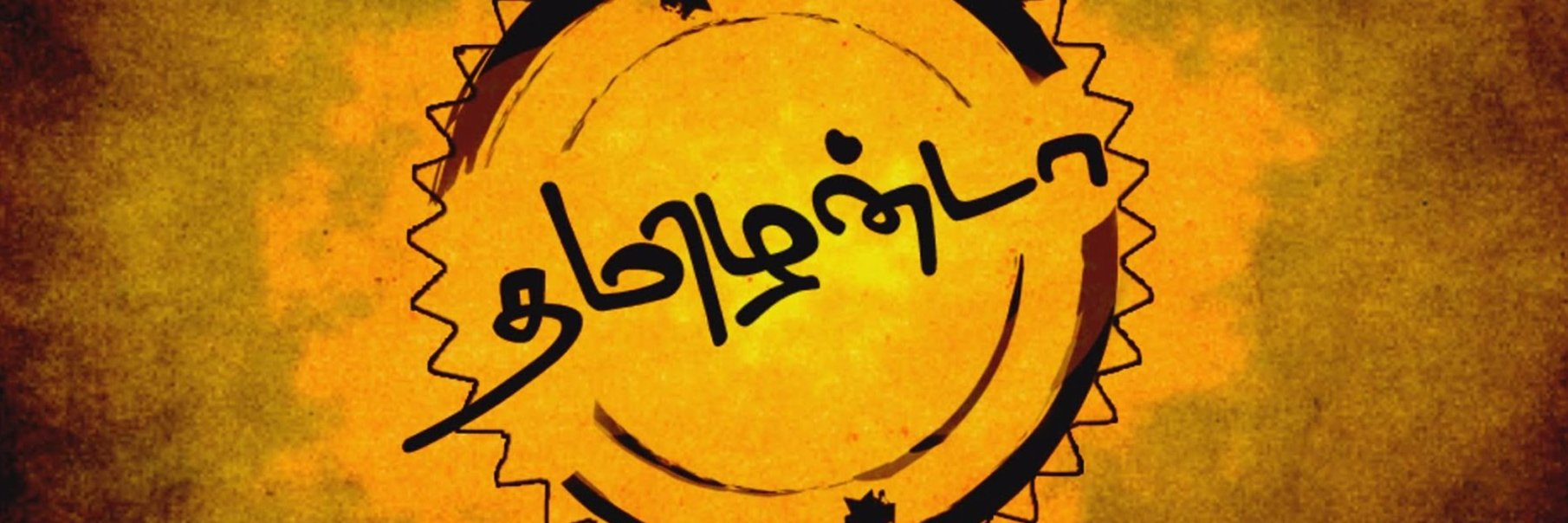 bharathperky's profile banner image