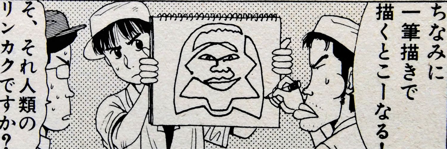 spamania banner