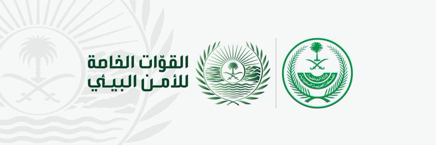 القوات الخاصة للأمن البيئي banner