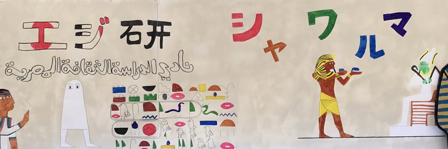 ejiken2's profile banner image