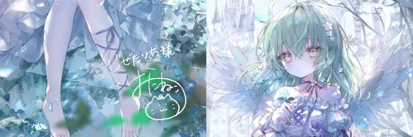 xixetaria Profile Banner