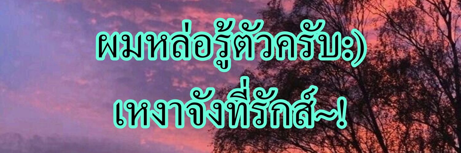 𝙱.𝙺.𝙼✞♡✞¦เหนื่อยเกิน banner