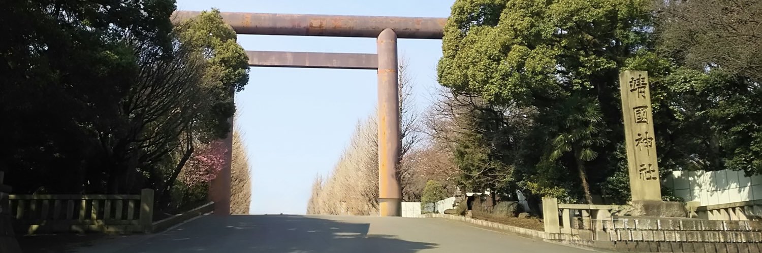 🚃🦊番頭✈️⛩ banner