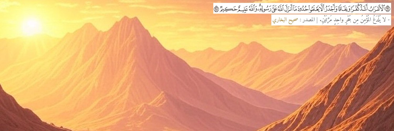 شيخ الساده الآريه banner