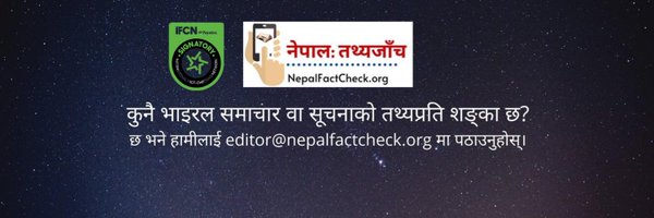 NepalFactCheck Profile Banner