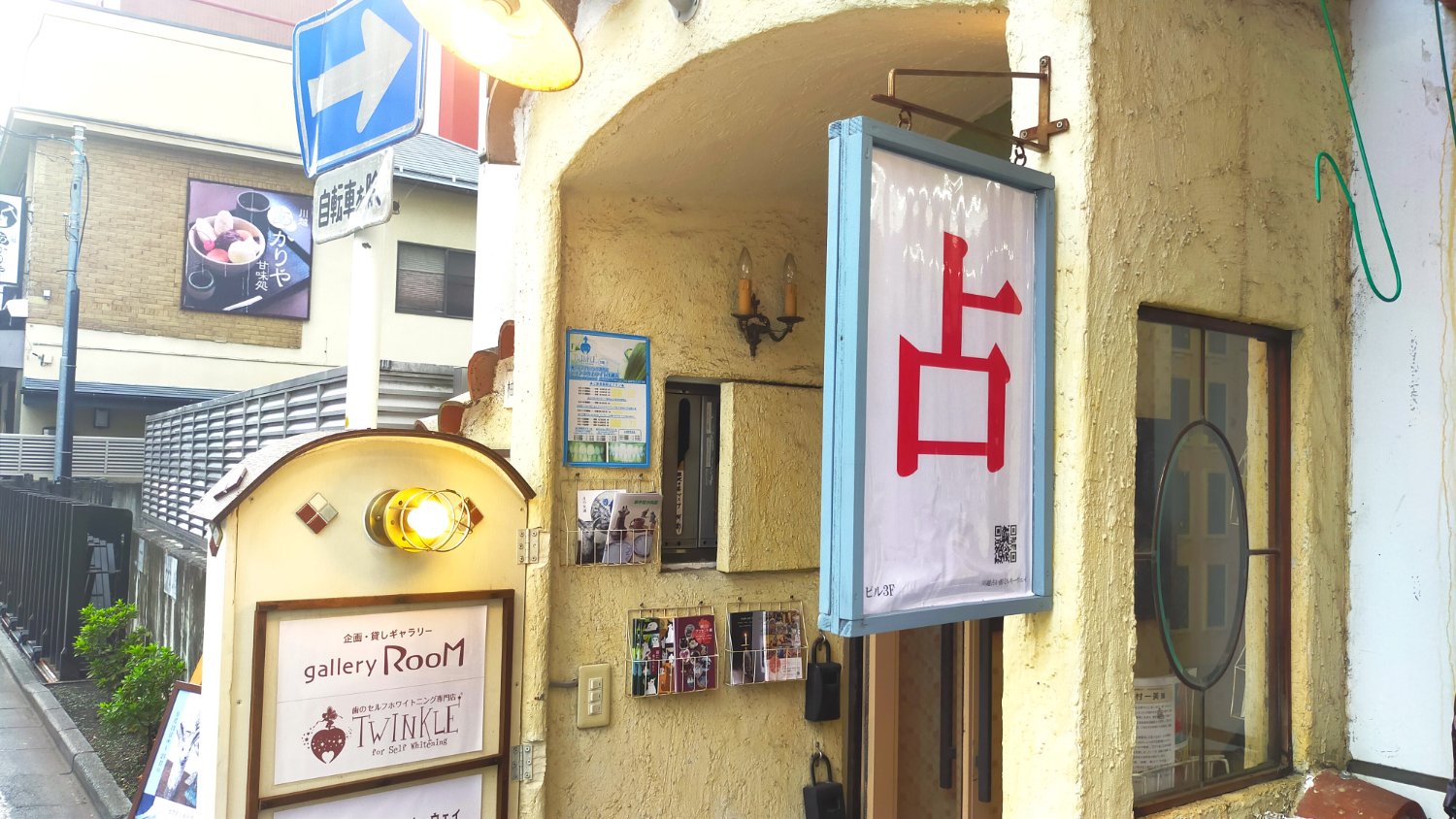 占い師くるとん banner