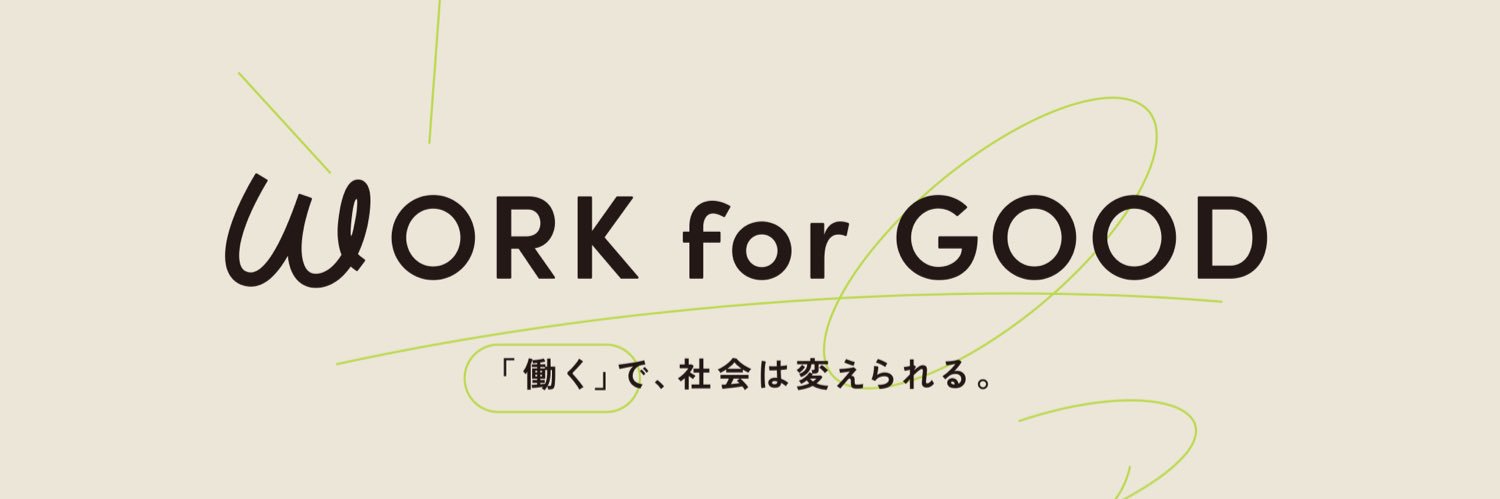 WORK for GOOD banner