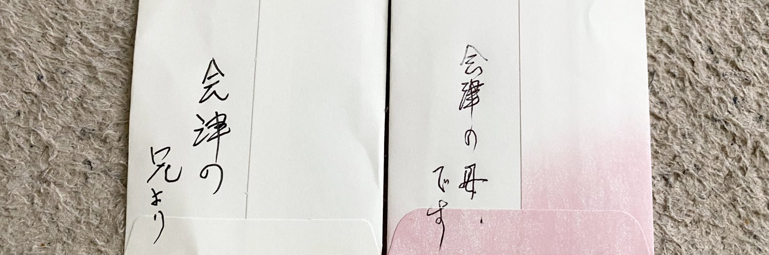 ぺんぎんナッツ いなのこうすけ banner