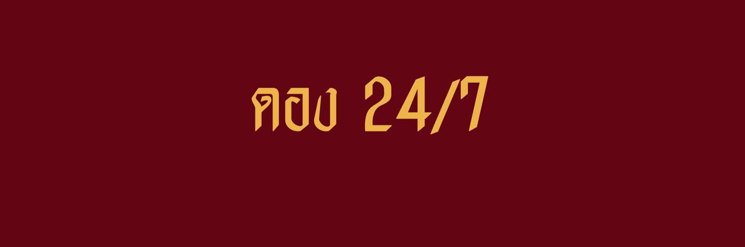 ว้าวซ่า🪐 banner