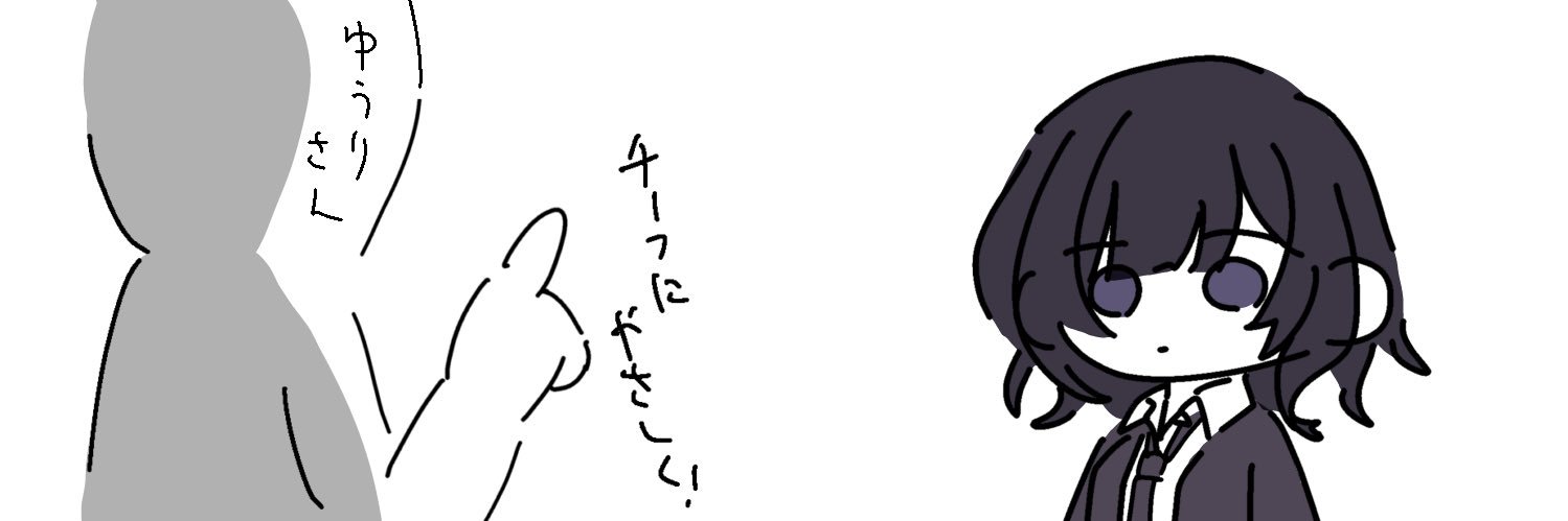 ゆうり banner
