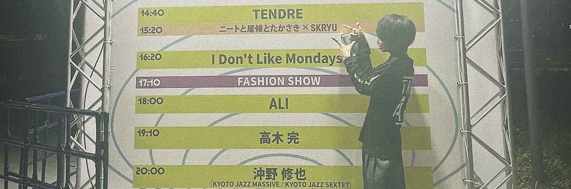 あつし banner