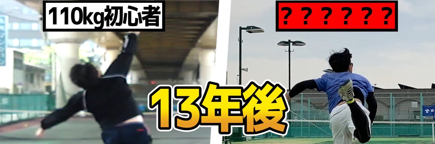ジロー@ITFマスターズに挑戦中の社会人🐕🤖 banner