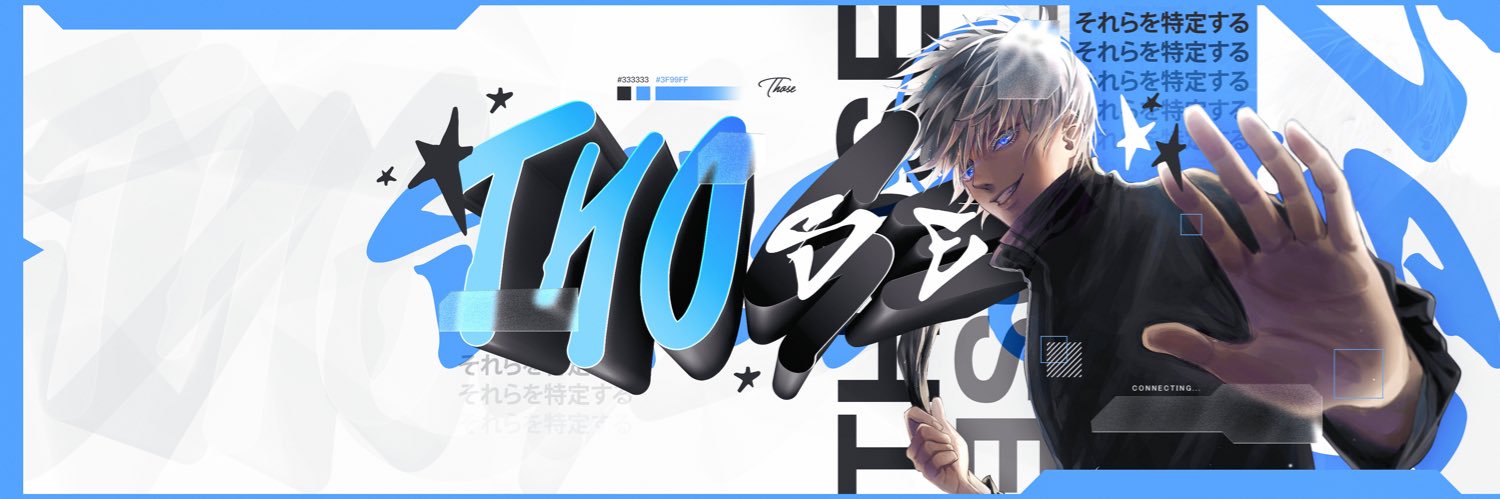 Those's banner