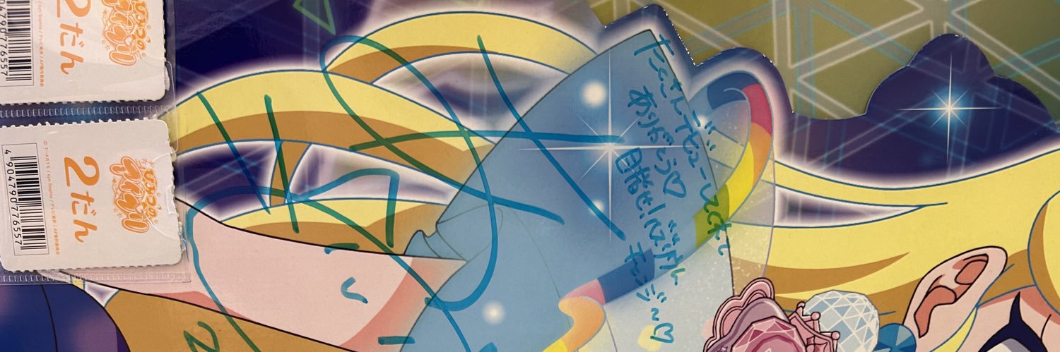 だいけんき🍨🫧 banner