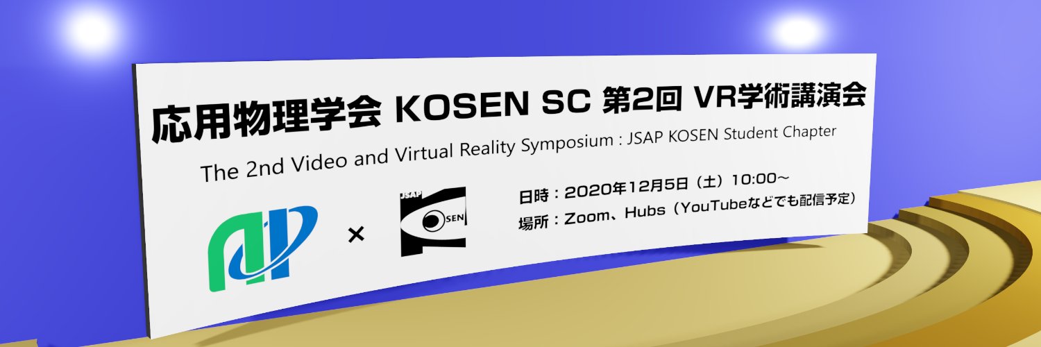 KosenChapter's profile banner image