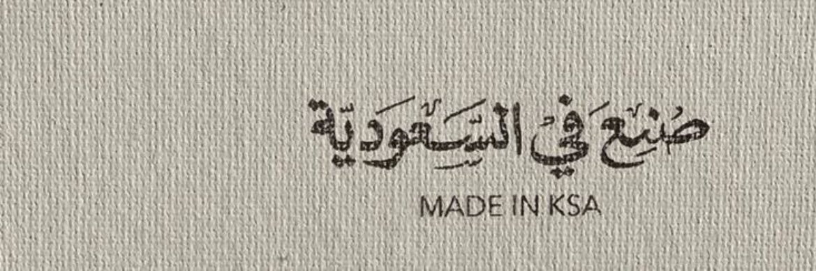 عمر العتيبي banner