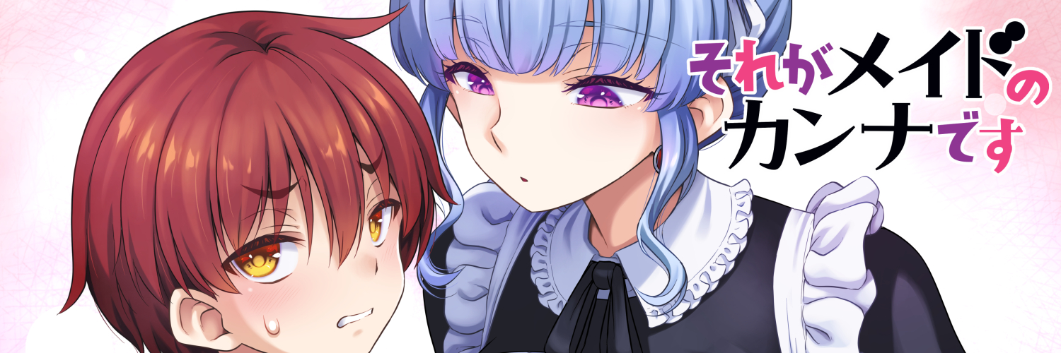 Noise＠それがメイドのカンナです banner