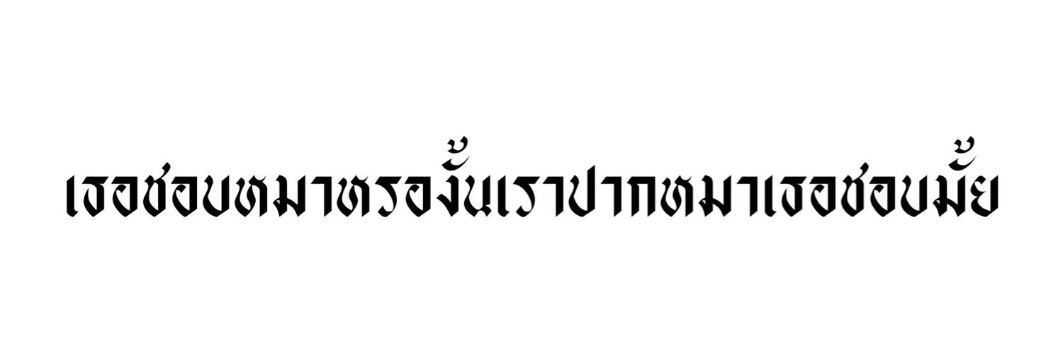 Z:) ปิด banner