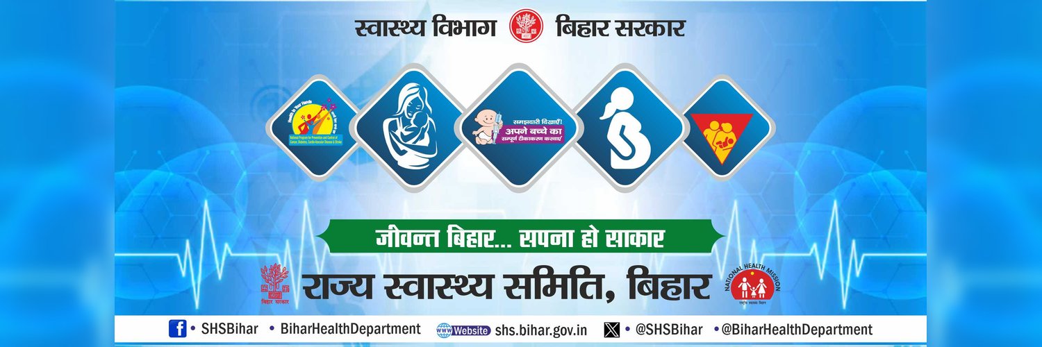 State Health Society Bihar banner