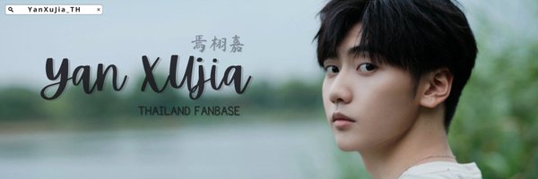 YanXuJia TH Profile Banner