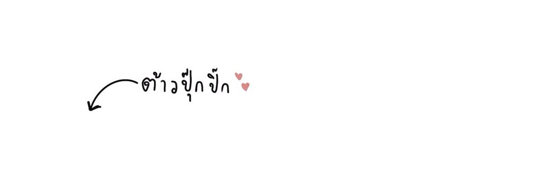 แอคขิงคูมหมูป่า🐷💗 banner