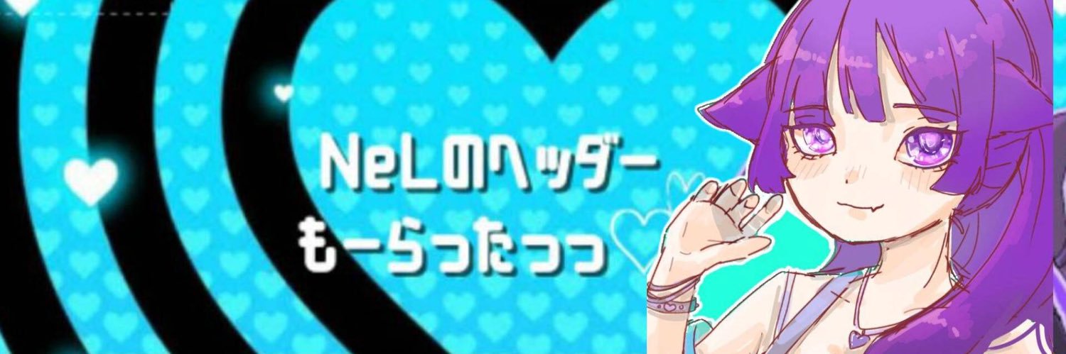 NeL-ﾈﾙ- banner
