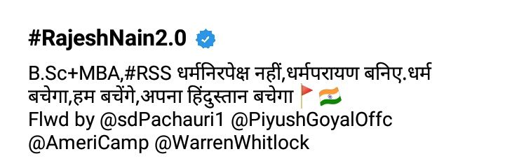 Rajesh Nain 3.0𝕩 / Modi Ka Parivar/મોદી નો પરિવાર banner