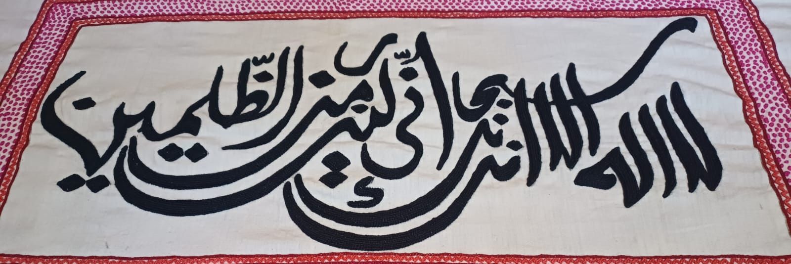 Shah Sharief banner