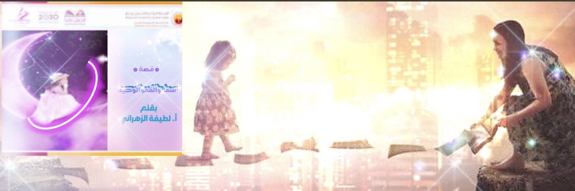 لطيفة الزهراني ‏ banner