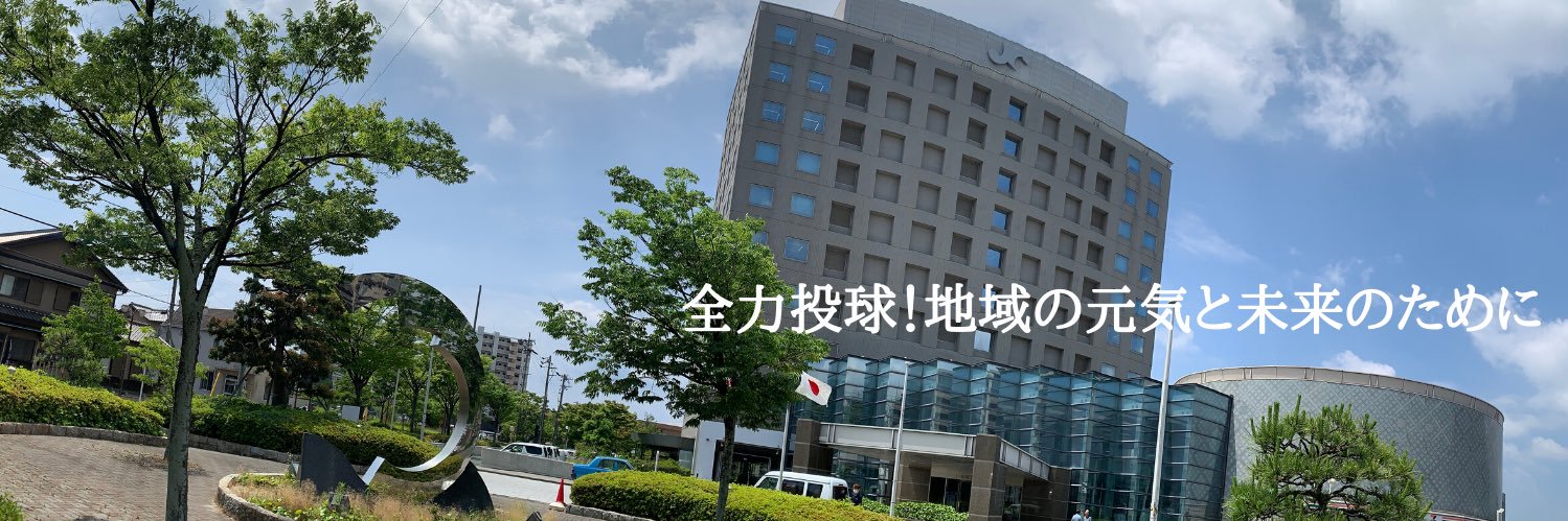 浜松商工会議所【公式】HamamatsuChamberofCommerceandIndustry banner