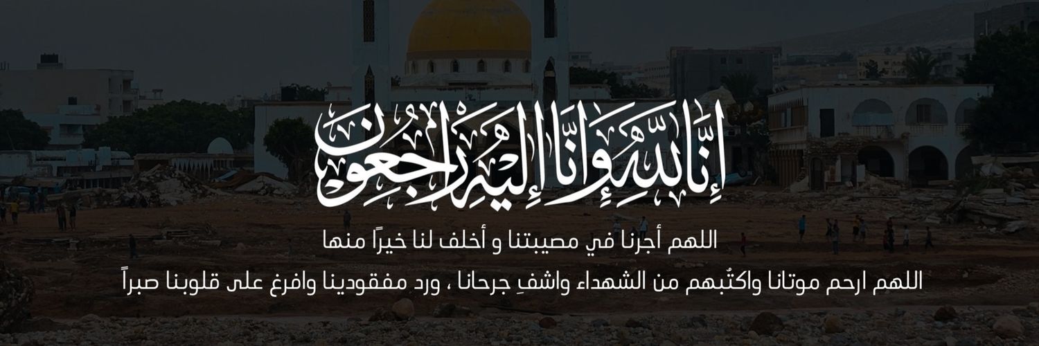 meme ce 🇱🇾 banner