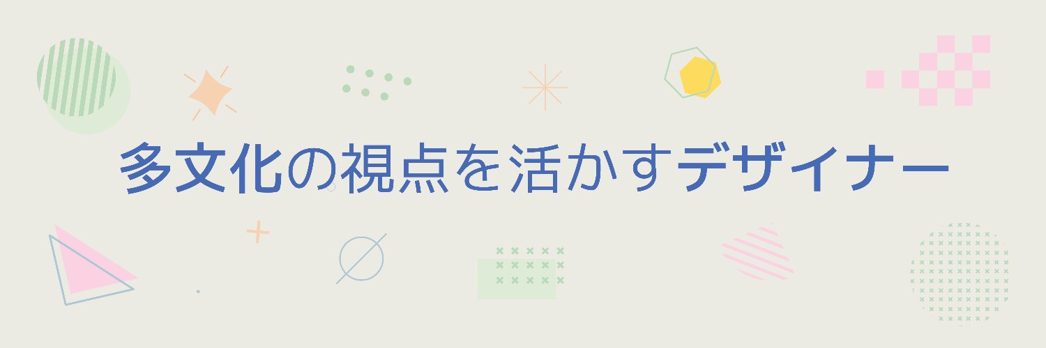 ジャニス | UX Designer | Community Facilitator banner