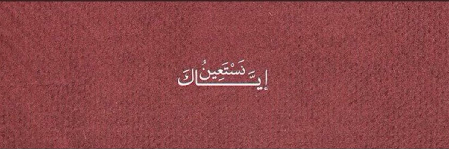 بذكرك يا الله نسعد banner