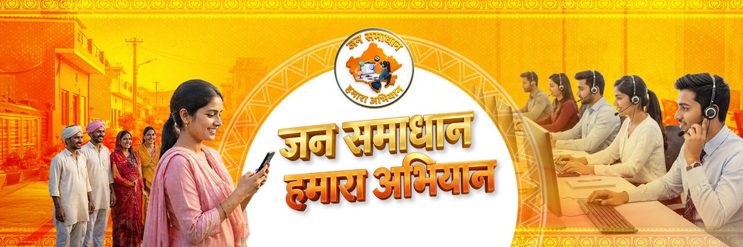 Jan Samadhaan banner