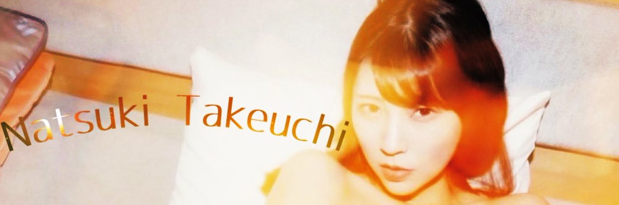 竹内夏希♥︎ banner