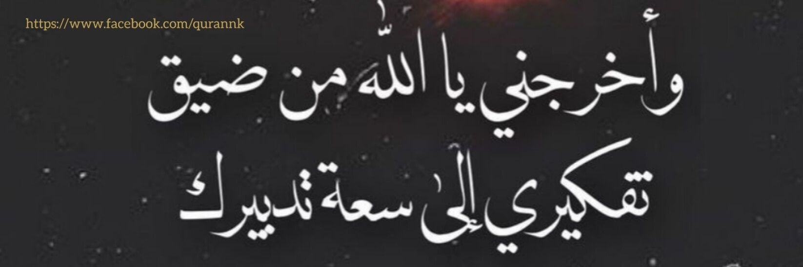 قـُِٰاهَٔـ°ــ°ـَُٰر᯾ banner