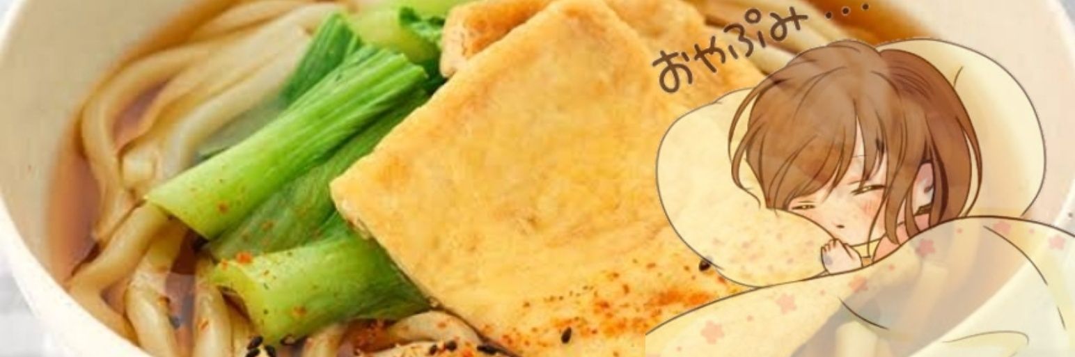 寝込みうどん🍜 伊豆大島 banner
