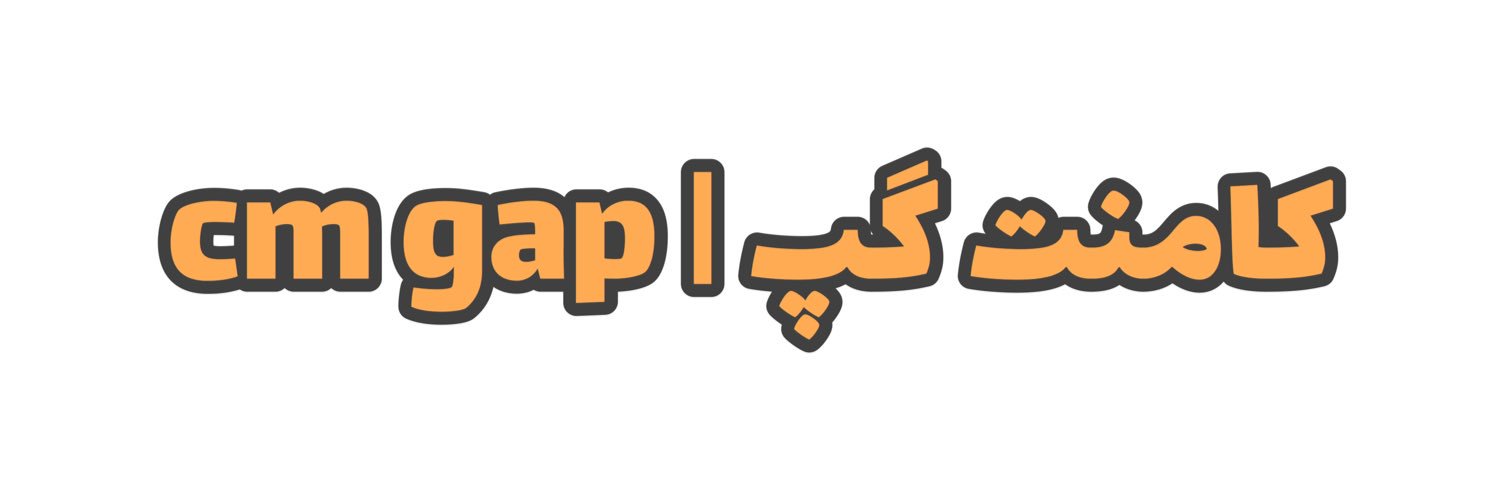 كامنت گپ banner