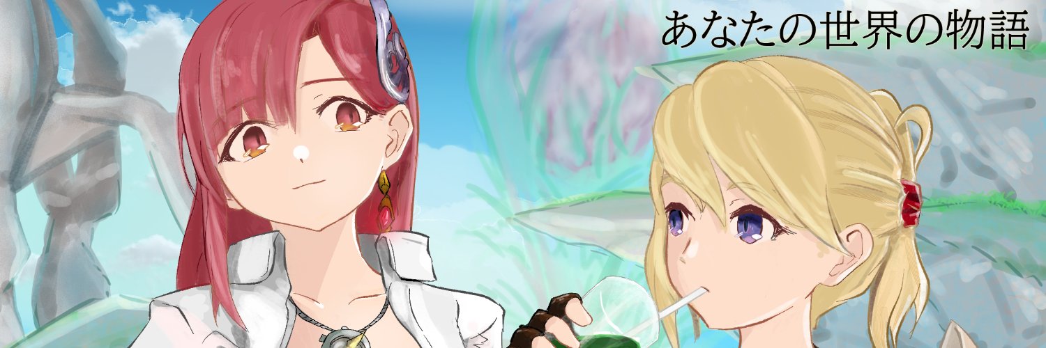リュゼストメリアξᗜ ˰ ᗜξ banner