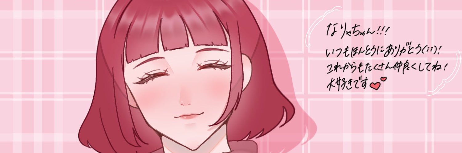 なりゃ banner