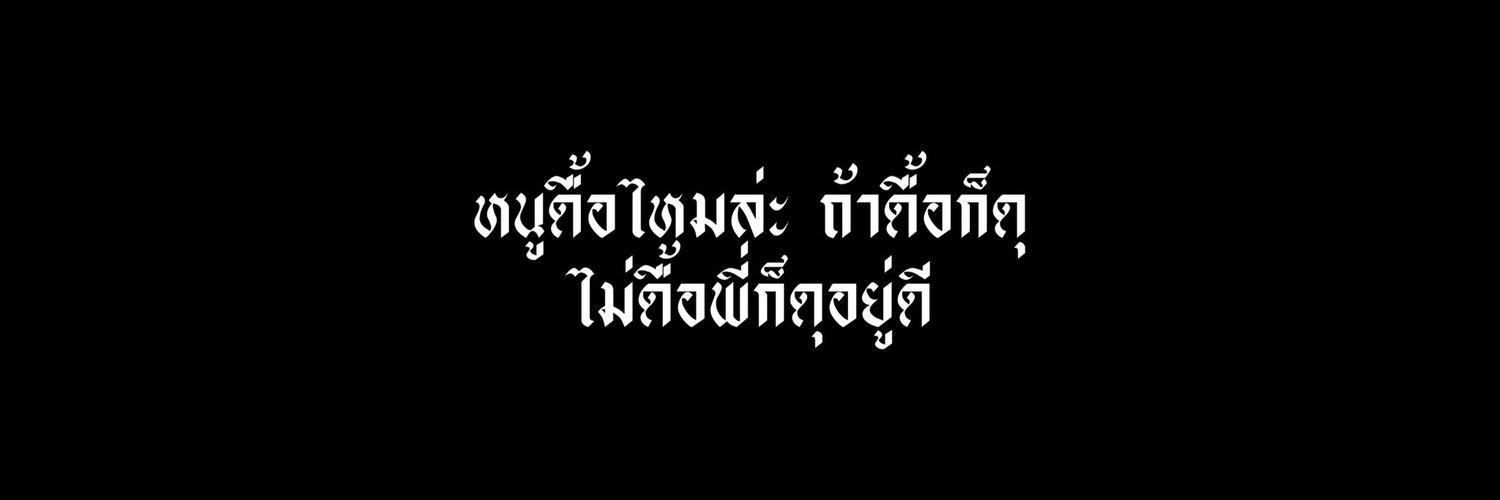 ครึ่งทิศ flb banner