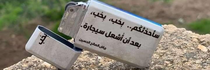 AsmaaAshoka's profile banner image