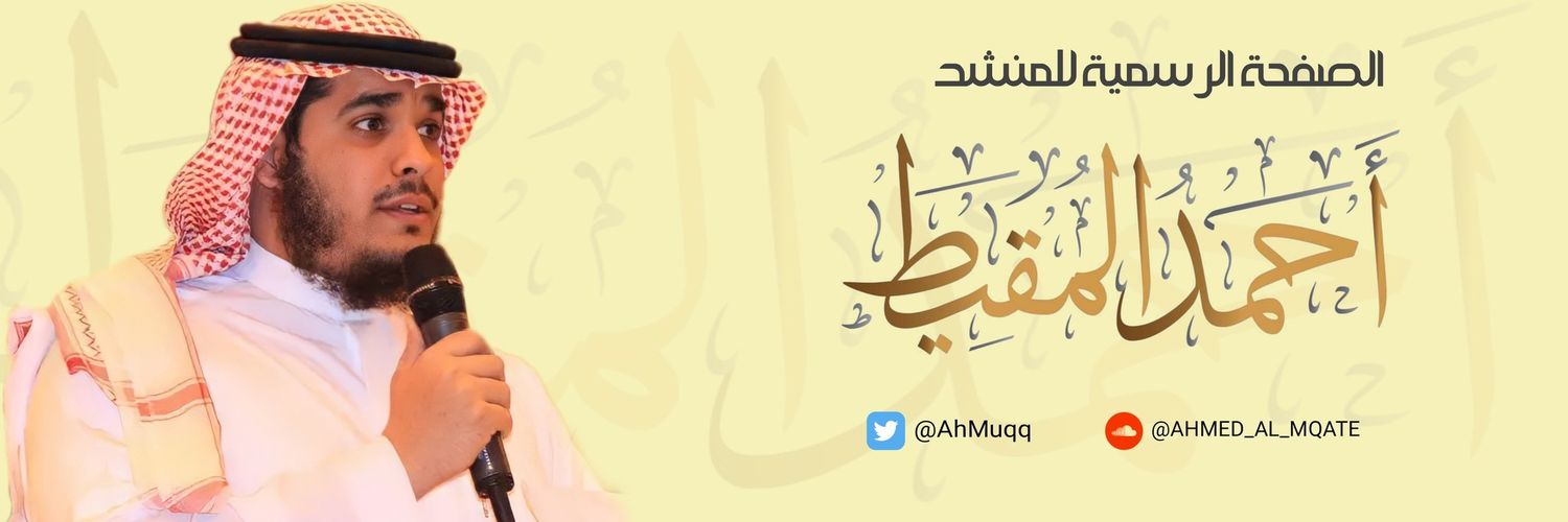 AhMuqq's profile banner image