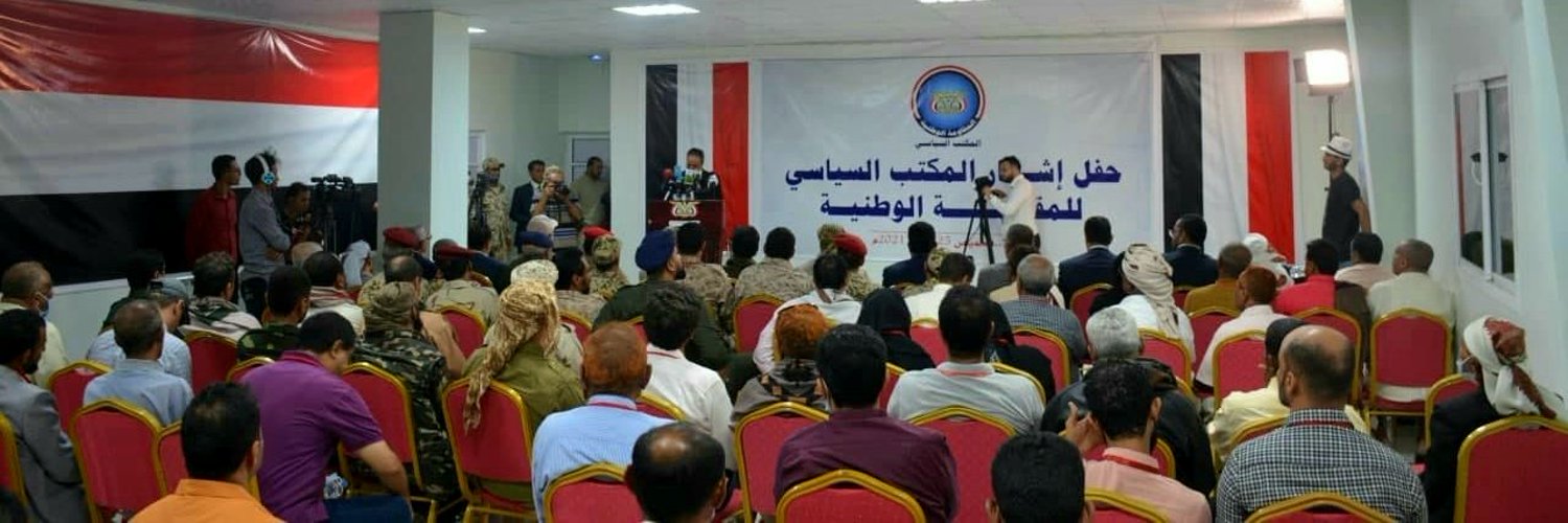 المكتب السياسي للمقاومة الوطنية's banner
