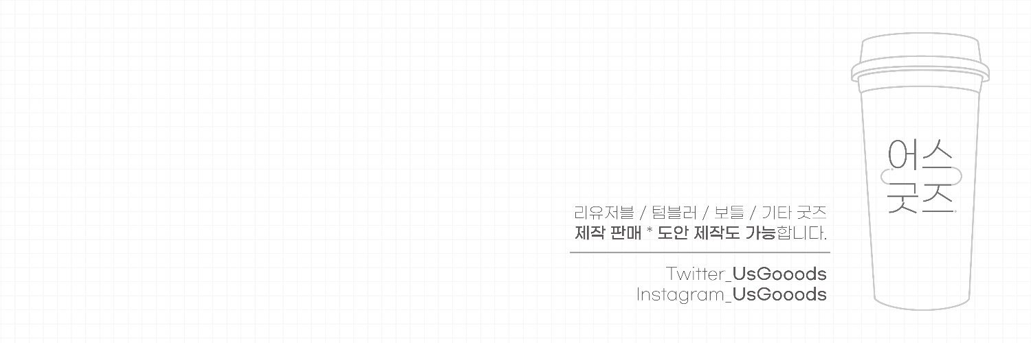 UsGooods's profile banner image